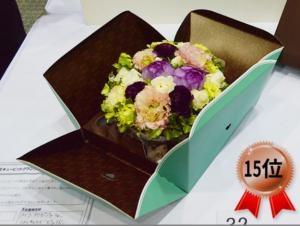 「花キューピットグランプリ」15位受賞|「たなべ花店」　（兵庫県赤穂市の花屋）のブログ